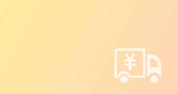FBA尾程费计算